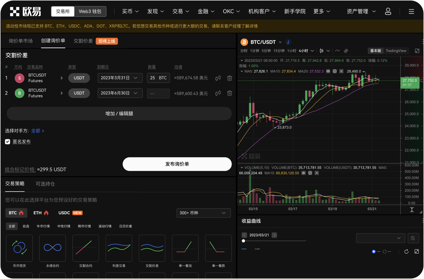 什么是Coinbase Prime